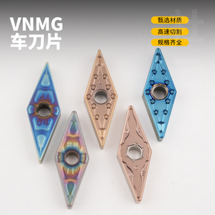 淬火钢高硬不锈钢VNMG160404 160408 菱形数控外圆车片