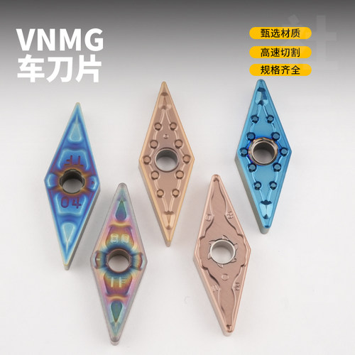 淬火钢高硬不锈钢VNMG160404-MS/160408-TF/-SM 菱形数控外圆车片