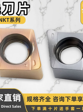 数控刀片 快速切削 4NKT040204R-M 不锈钢高硬耐磨 抗冲击抗崩刀