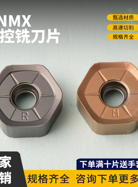 快进给铣刀片双面十二个角HNMX0906ANSN-R/-M可用加工中心飞刀片