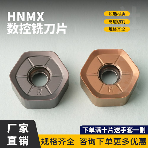 普拉米特同款HNMX0906快进给铣刀