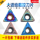 数控铣刀片TCMT110204 08三角形内孔镗孔刀粒不锈钢七彩高硬