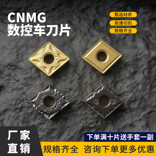 菱形数控刀片CNMG120404-MA