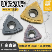 WCMT030208R PG高温抗氧 桃型U钻刀片WCMT06T308R 数控刀片