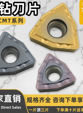 数控刀片 桃型U钻刀片WCMT06T308R-PG/WCMT030208R-PG高温抗氧