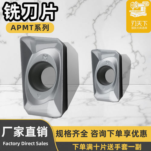 数控铣刀片硬质合金铣床刀头APMT1604/1135PDER-DZ刀粒不锈钢R0.8