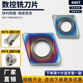 数控铣刀片面铣刀硬质合金4NKT060308R方肩铣刀双面快进给铣刀片