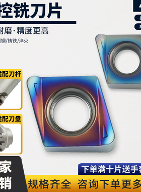 数控铣刀片面铣刀硬质合金4NKT060308R方肩铣刀双面快进给铣刀片