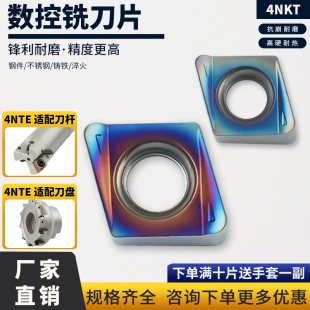 数控铣刀片面铣刀硬质合金4NKT060308R方肩铣刀双面快进给铣刀片