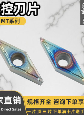 数控刀片VBMT110302-MV/04/08-MV菱形刀粒内孔刀头不锈钢七彩高硬