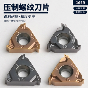 硬质合金螺纹刀片16ER 16UN 18UN 20UN数控内外螺纹车刀 16IR12UN