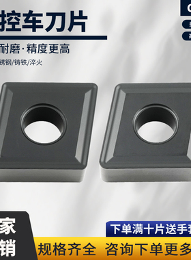 刃天下数控刀片菱形CNMG190612 CNMG190616不锈钢铸铁件车刀片