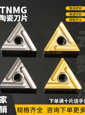 刃天下数控刀片 金属陶瓷车刀片TNMG160404R/L-S/-FS/-ST三角开槽