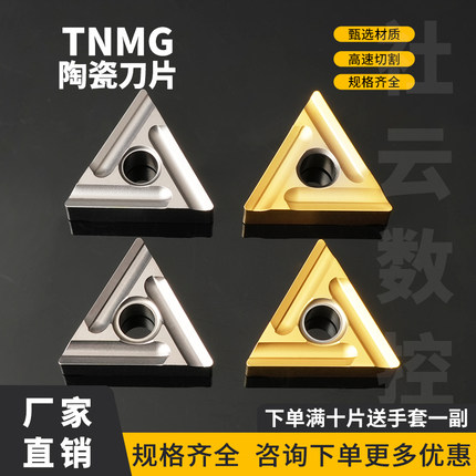 刃天下数控刀片 金属陶瓷车刀片TNMG160404R/L-S/-FS/-ST三角开槽