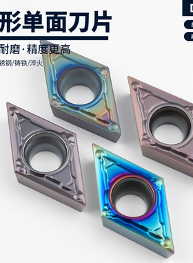 菱形数控车床刀具钨钢刀粒刀片DCMT11T304-MV外圆内孔车刀片合金