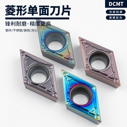 菱形数控车床刀具钨钢刀粒刀片DCMT11T304-MV外圆内孔车刀片合金