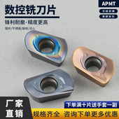 数控铣刀片圆弧铣刀头APMT113540钢件不锈钢淬火高硬 大R角铣刀粒
