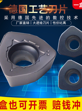 大进给铣刀片开粗WPMT080615ZSR/WDMW080520ZTRTXP刀盘数控铣刀片