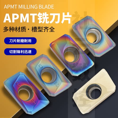 刃天下APMT1135PDER-H2数控刀片