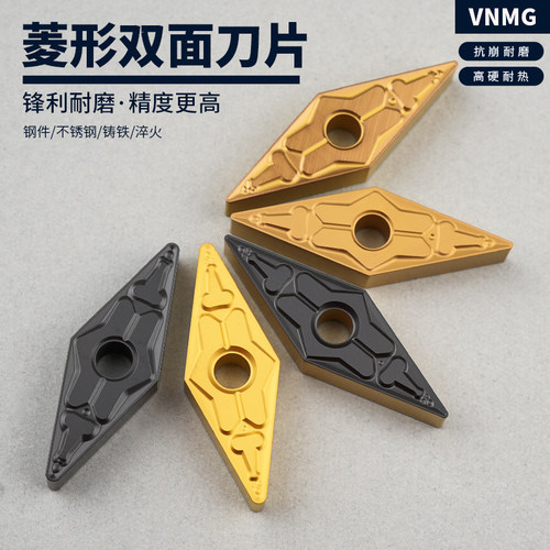 数控刀片菱形外圆车刀片VNMG160404-TM 160404-MT 钢件不锈钢专用