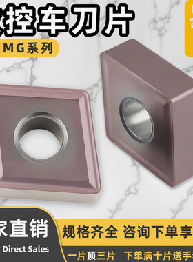 数控车刀片CNMG160404-MS/160608/12-MS古铜/彩色不锈钢纳米涂层