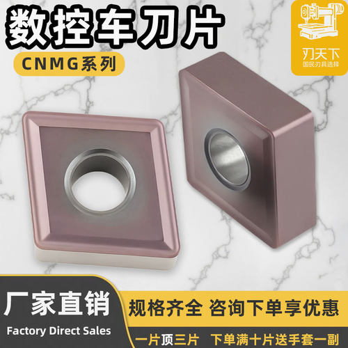 车刀片CNMG160604-MS耐磨