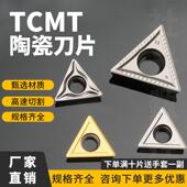 16T308 金属陶瓷内镗孔三角数控刀片TCMT090204 110204 304