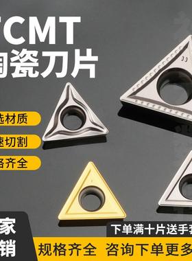 金属陶瓷内镗孔三角数控刀片TCMT090204-MT/110204-FG/16T308/304