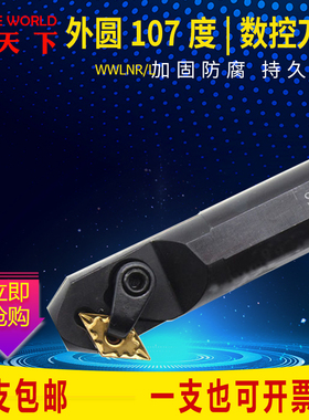 93°内孔数控车刀杆 S20R S25S S32S S40T S50U MDZNR15/11刃天下