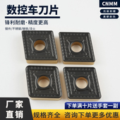 GX钢件耐磨 250932 数控刀片正方形单面外圆车刀片CNMM250724