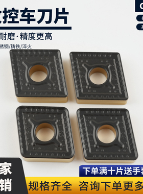 数控刀片正方形单面外圆车刀片CNMM250724-GX 250932-GX钢件耐磨