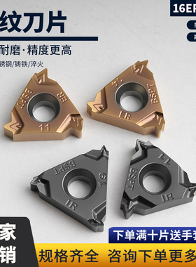 螺纹刀片内外16ER11BSPT 14BSPT 19BSPT 16IR11BSPT 螺纹刀片数控