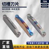 切槽数控刀片TDR2 TDR4硬质合金淬火高硬切断刀头 TDR3