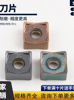 快进给钨钢刀片 SNMU130508EN-GM 数控铣刀片钢件不锈钢
