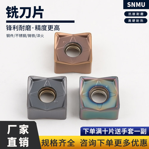 刃天下SNMU1305EN-GM钨钢刀片