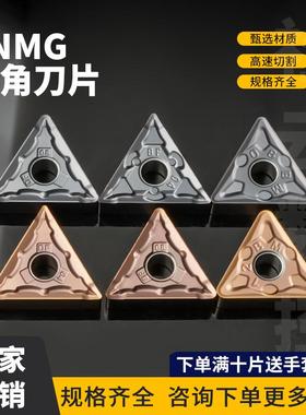 三角形外圆车刀片TNMG160404-DF/-BF/-BM/-BR 钢件不锈钢断屑刀片