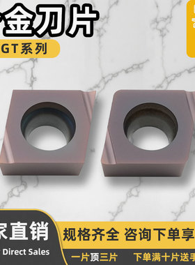 数控合金刀片CCGT09T301/30101/040101/060202L-F/R-F RT15TF