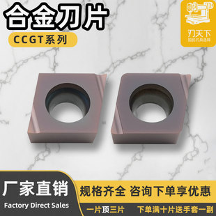 数控合金刀片CCGT09T301 RT15TF 060202L 30101 040101