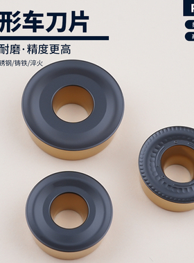 双色数控刀片圆形RCMX/T1003/1204/1606MO车刀片硬质合金耐磨R10