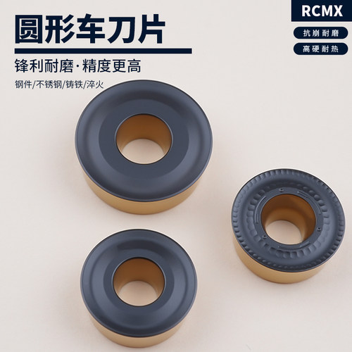双色数控刀片圆形RCMX/T1003/1204/1606MO车刀片硬质合金耐磨R10