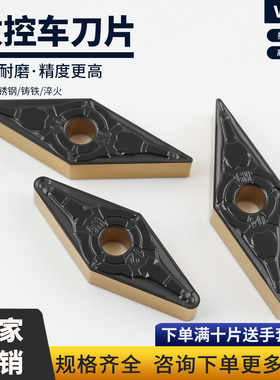 数控外圆车刀片VNMG160404-GM/08-GM/12-GM断续调制钢菱形耐磨刀