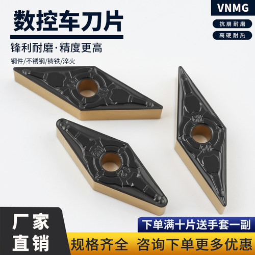 数控外圆车刀片VNMG160404-GM/08-GM/12-GM断续调制钢菱形耐磨刀