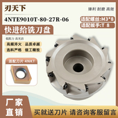 数控铣刀盘4NET906T 22R直角面铣刀盘4NKT刀头适用