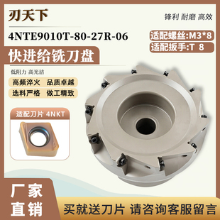 数控铣刀盘4NET906T 22R直角面铣刀盘4NKT刀头适用