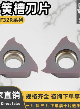 数控卡簧槽刀片TGF32R-050/060/080/190/115/125-RT15TF抗冲击