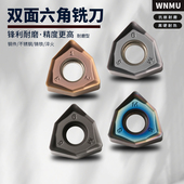 WNMU040304快进给双面六角WNMU060408铣刀片90度重切削铣刀盘