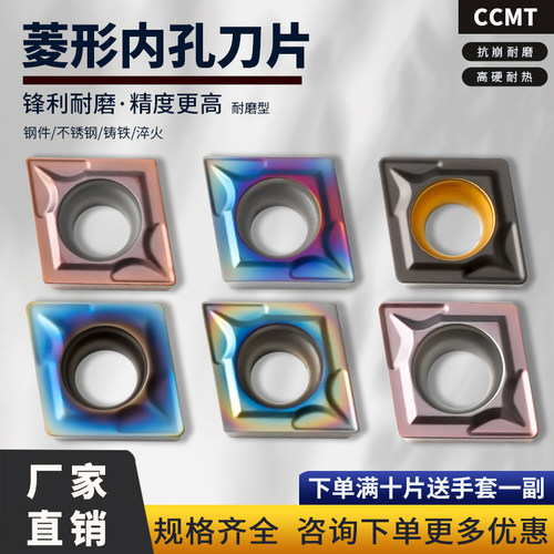 菱形数控刀片CCMT060204