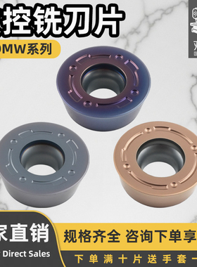 数控铣刀片RDMW1605MO-FM RDMW112T3 钢件不锈钢通用加工硬质合金