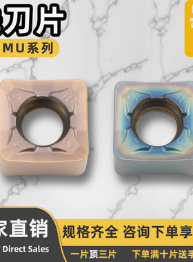 数控铣刀片SNMU120612ANEN-GM/120616ANEN-GM/120620ANEN-GM 耐磨