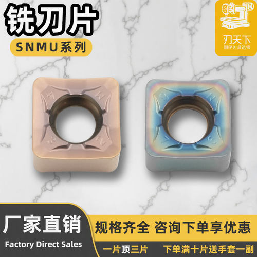 数控铣刀片SNMU120612ANEN-GM